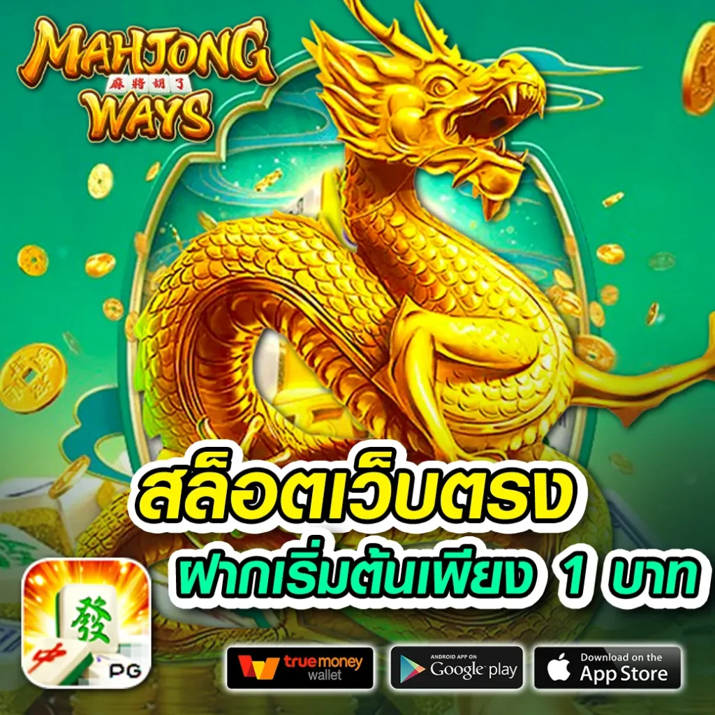 ลุงชัย สล็อต