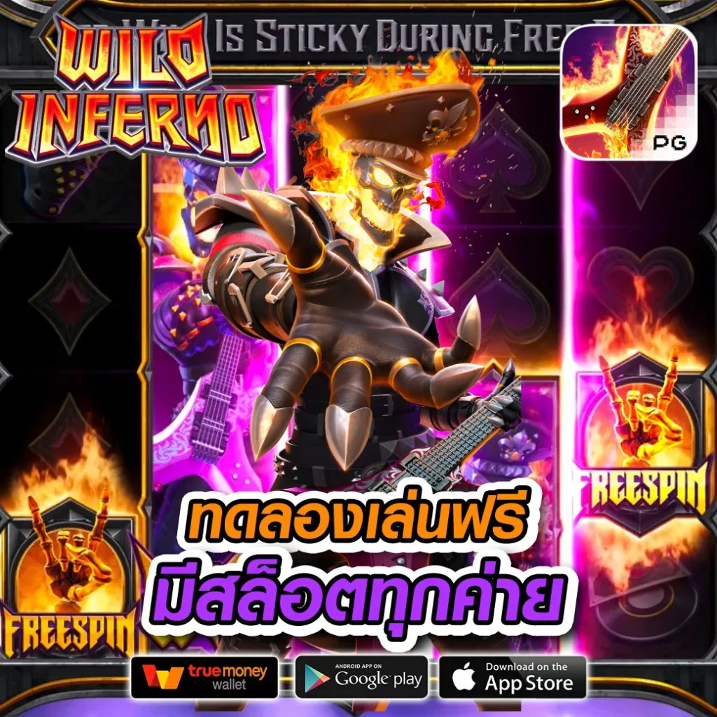 เล่น lungchai